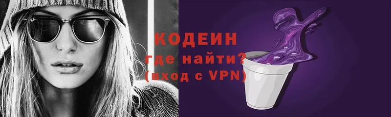 Codein Purple Drank  Ревда 